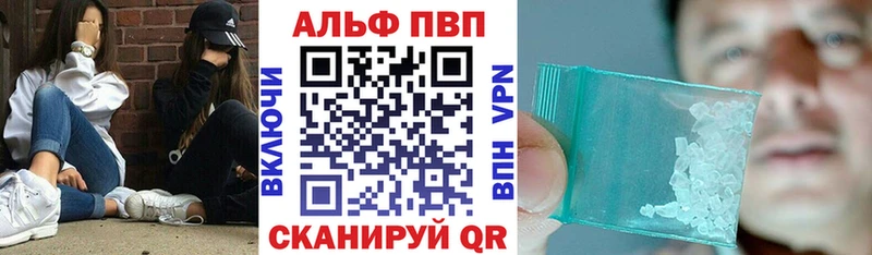 купить наркотик  Шали  A-PVP Соль 