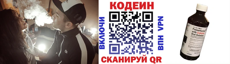 Codein Purple Drank  Шали 