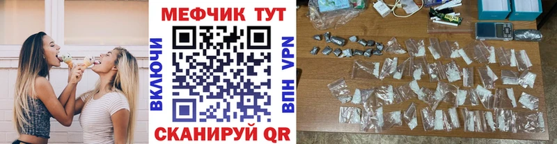 мега зеркало  купить наркотики цена  Шали  МЕФ VHQ 